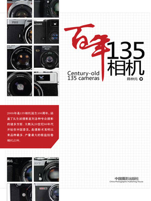 cover image of 百年135相机